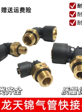 适配东风天龙启航储气筒接头快插气管气包快接气瓶旗舰KL气路接头