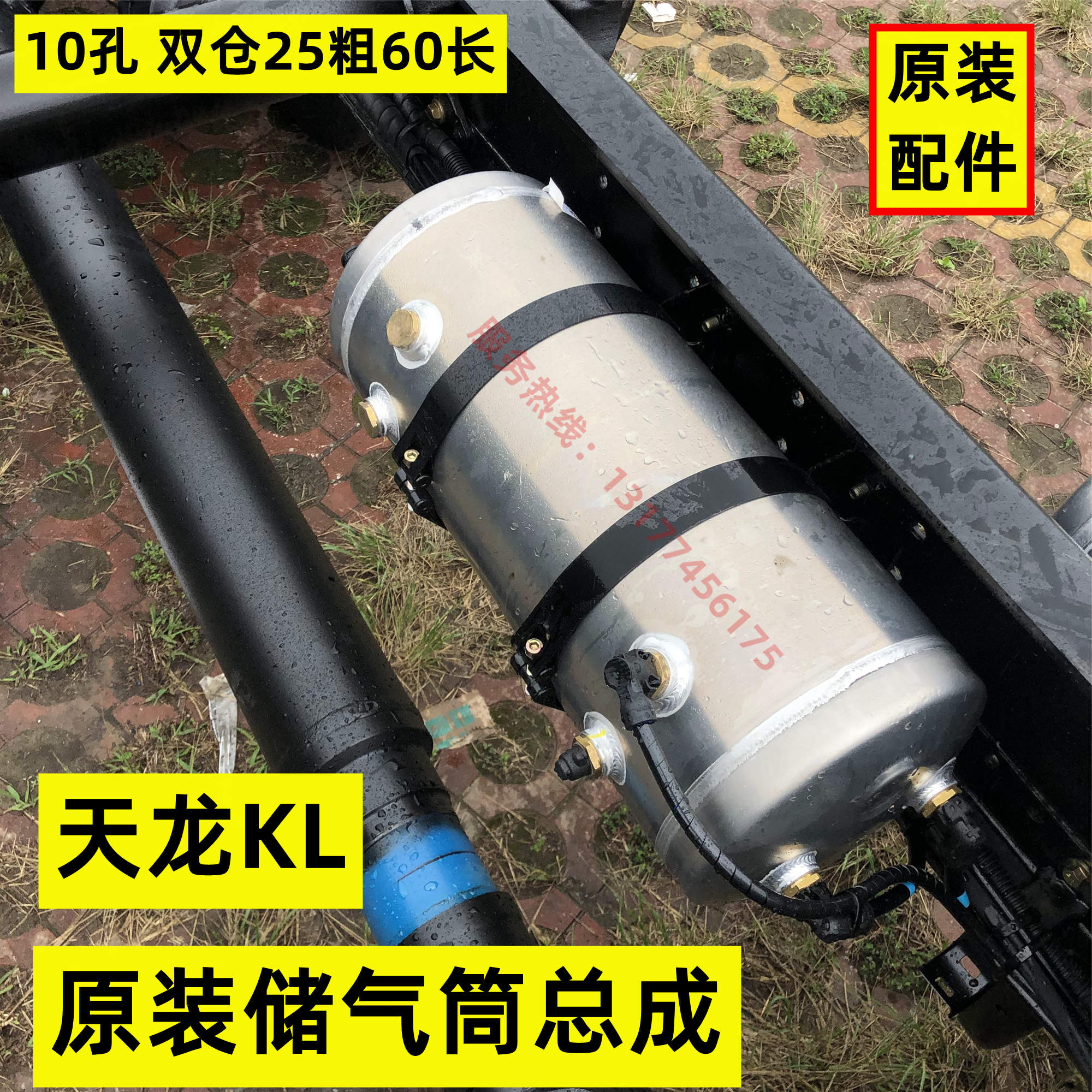 原装东风天龙KL储气筒储气罐存气瓶气包平板仓 高栏465马力铝合金