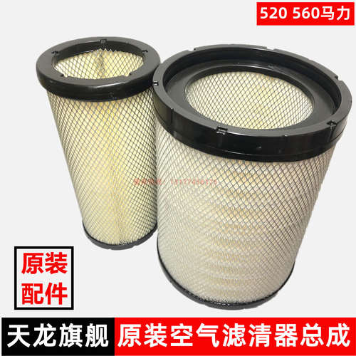 东风天龙旗舰空气滤芯弗列加