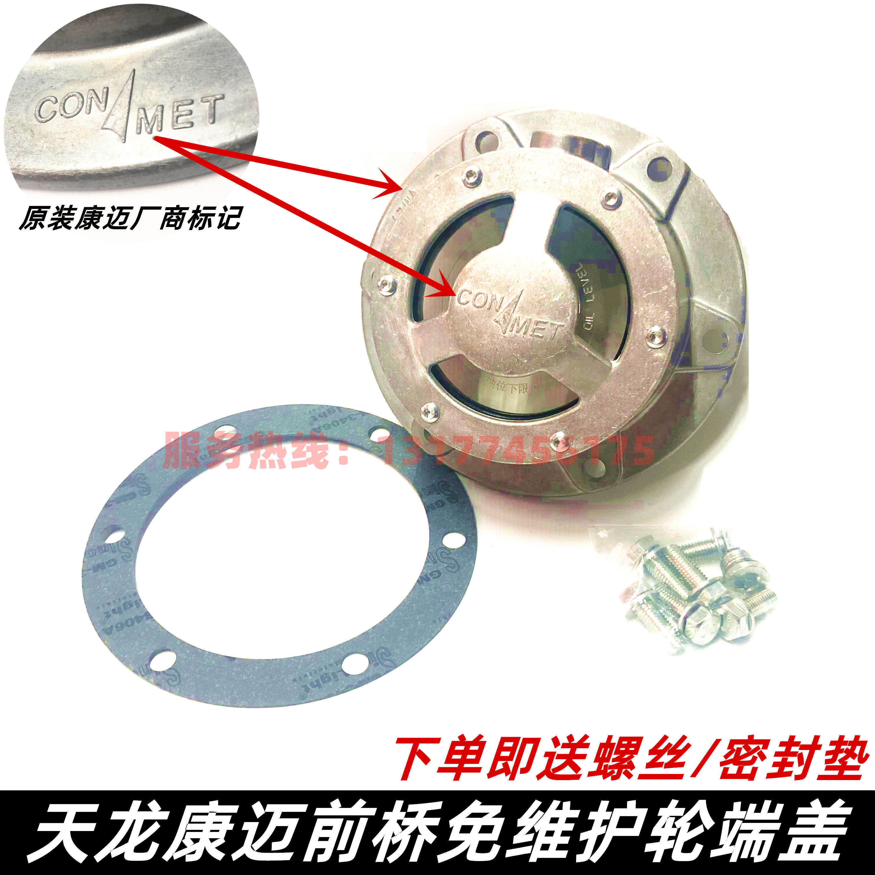 适用东风天龙启航旗舰KX KL免维护前轮端盖铝盖康迈前轮毂观察盖
