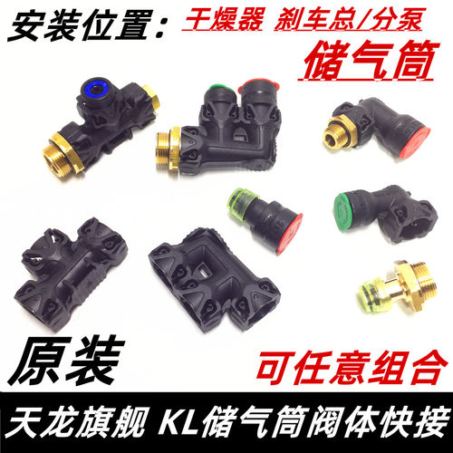 原厂快插接头储气筒原装可分解式