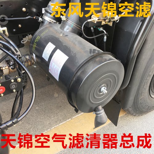 东风天锦空气滤芯总成空滤盖子