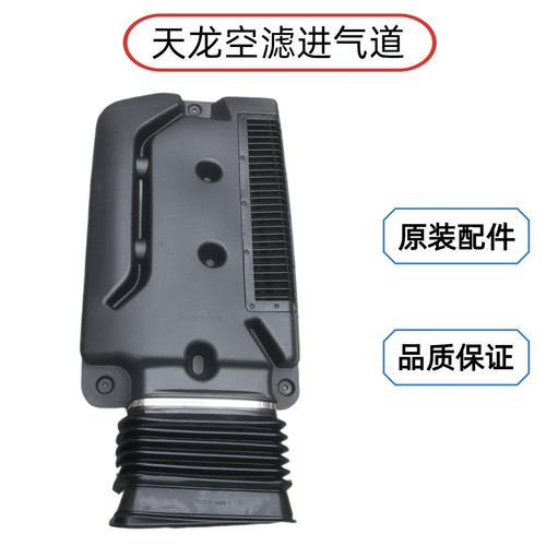 东风天龙大力神VL驾驶室后进气道总成空滤进气总管过渡伸缩胶管