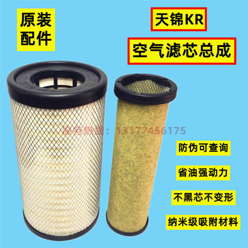 原装东风天锦KR空滤KS5D1空滤格