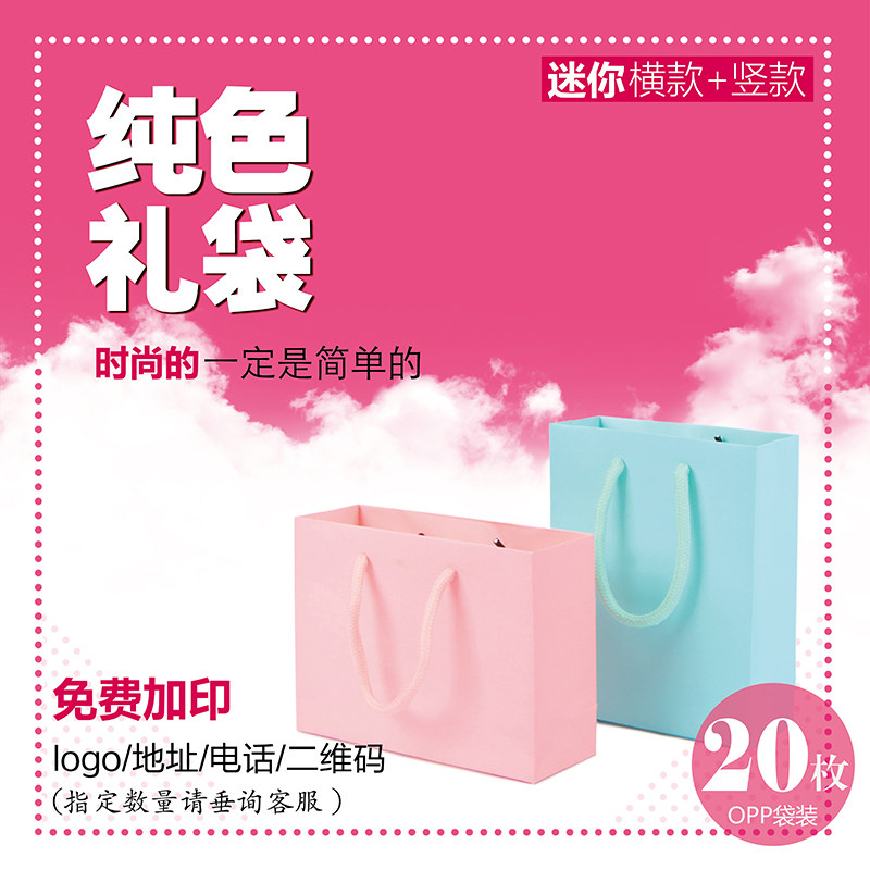 纯色牛皮纸袋mini横款手提袋服装店袋子印logo手拎包装礼品袋