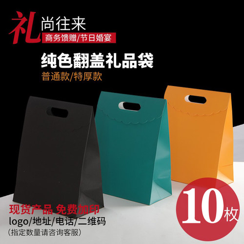 纯色翻盖纸袋礼品袋信封袋礼物袋