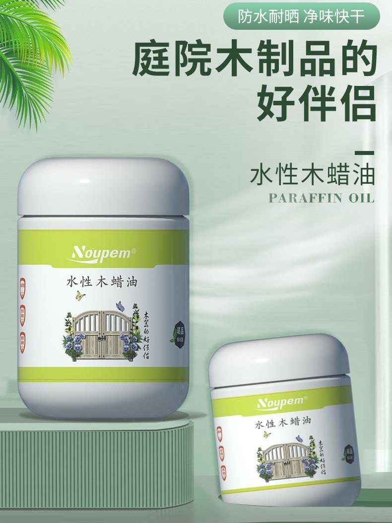 户外花园防腐木水性木器漆木蜡油户外实木家具翻新保养改色木纹漆