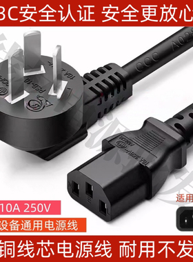 适用德尔玛DEM-DH206 折叠电热水壶品字尾三孔口插头白色充电源线