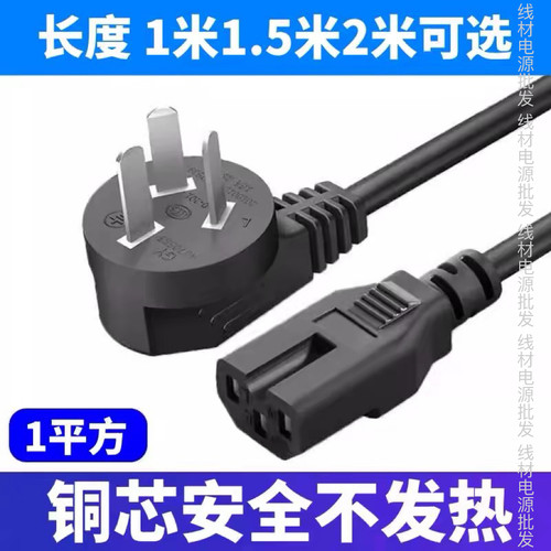 适用九阳电炒锅HG40-GC50S炒菜锅电火锅大功率2200W电源线3孔插头