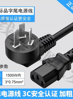 电子台秤磅三孔电源线ACS-30品字三脚插孔充电器电子秤220v充电线