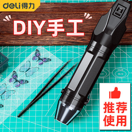 得力迷你热风枪热缩片小型手工diy手持便携式手机维修膜加热工具