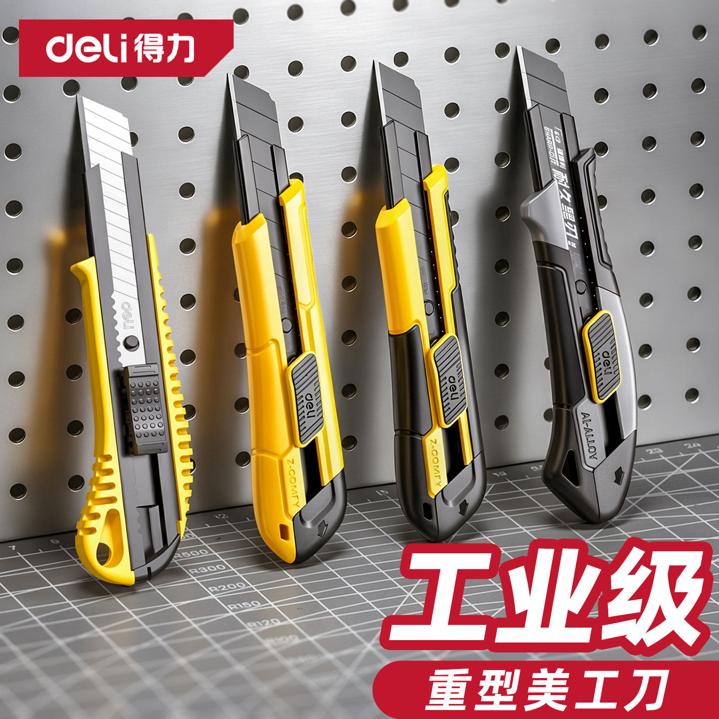 得力美工刀重型全钢加厚壁纸刀工业用裁纸开箱拆快递大号刀架刀片图片