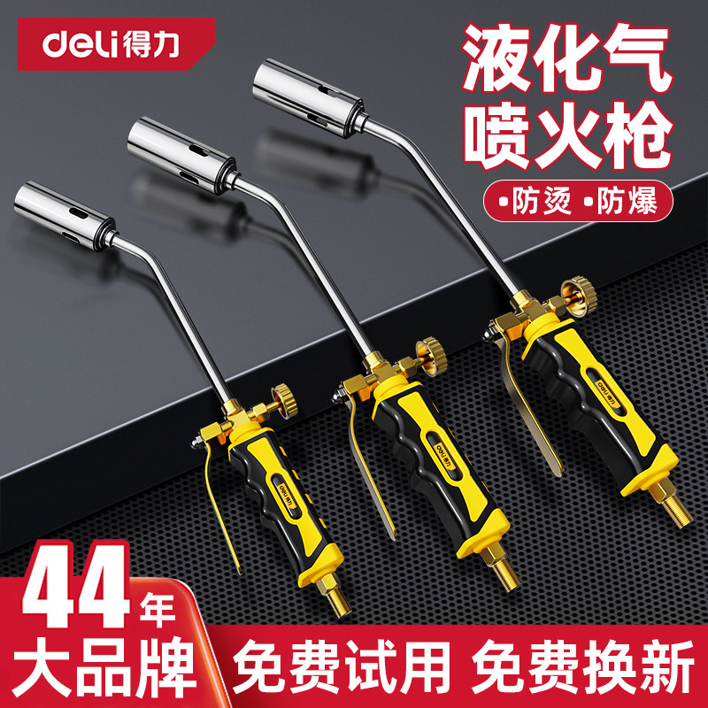 得力液化气喷火枪烤枪煤气燃气烧猪毛猛火枪头工业级家用烧肉神器,五金/工具,喷火枪,淘宝优惠券,粉丝福利购,淘宝优惠卷