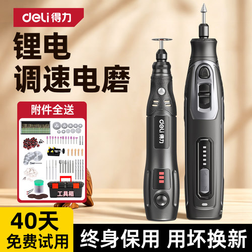 得力电磨机小型手持打磨抛光玉石切割神器木雕刻雕刻文玩电动工具