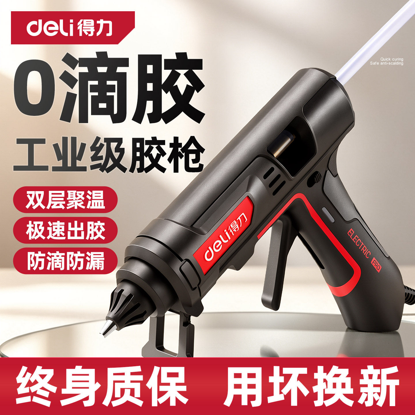 得力热熔胶枪家用儿童手工制作大功率热溶枪热熔胶棒工业级7-11mm