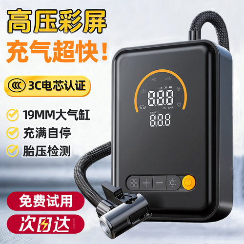 得力智能彩屏无线车载充气泵