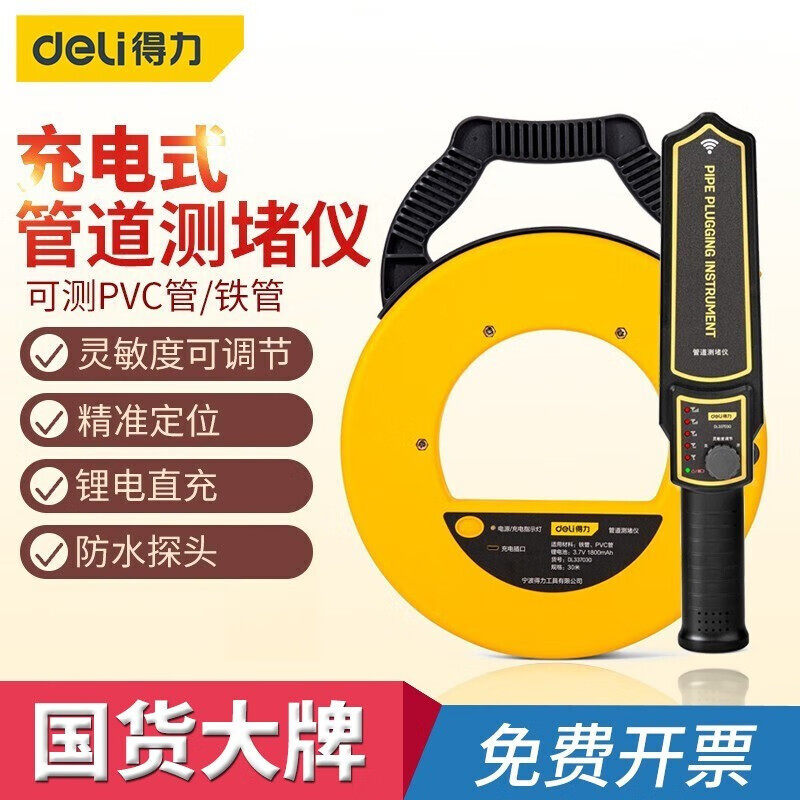 智能管道测堵仪排堵器管道测堵器