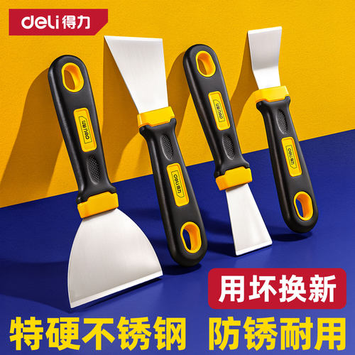 得力铲刀清洁刀除胶去胶不锈钢小铲子铲胶神器锅底刮刀刮铲除冰铲