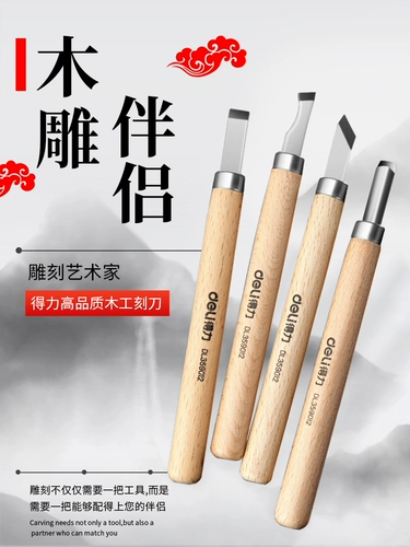 Резные столярные изделия ручной работы, комплект, ластик для начинающих из гипса