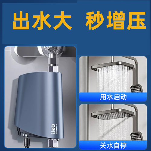 得力增压泵家用全自动静音热水器
