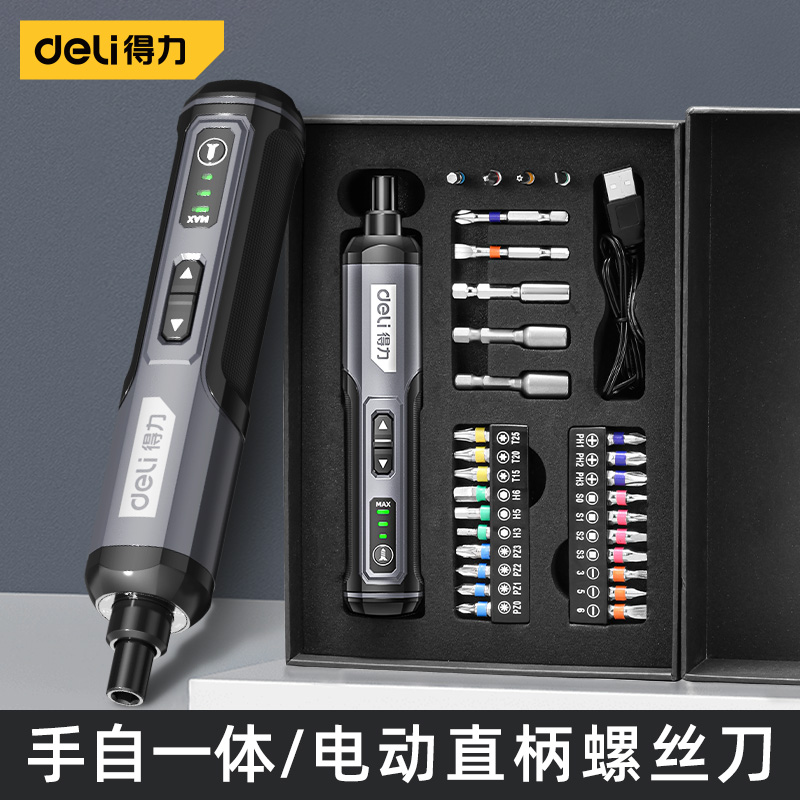 得力电动螺丝刀充电式家用小型迷你电批锂电自动钻起子机工具套装
