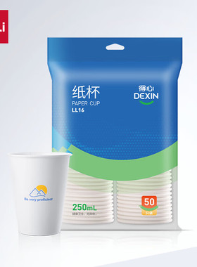 得力（deli）纸杯加厚型一次性水杯\/纸杯9盎司 250ml/50只装白色