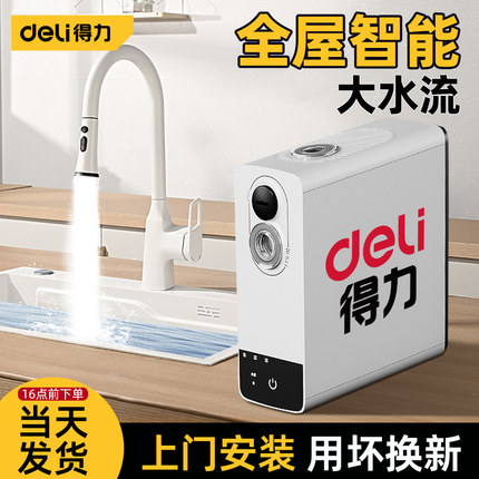 得力变频增压泵家用全自动超静音全屋自来水热水器管道加压自吸泵