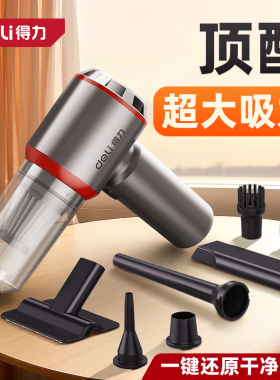 得力车载吸尘器手持式小型无线迷你家汽车内两用吹尘机超强大吸力