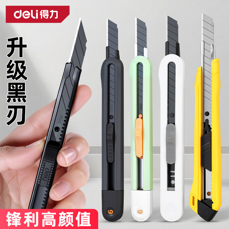 得力美工刀小号小型裁纸刀拆快递小刀开箱神器大号重型加厚手工美术生专用雕刻刀工业用壁纸刀考研试卷拆封刀
