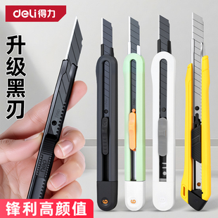 得力美工刀小号小型裁纸刀拆快递小刀开箱神器大号重型加厚手工美术生专用雕刻刀工业用壁纸刀考研试卷拆封刀