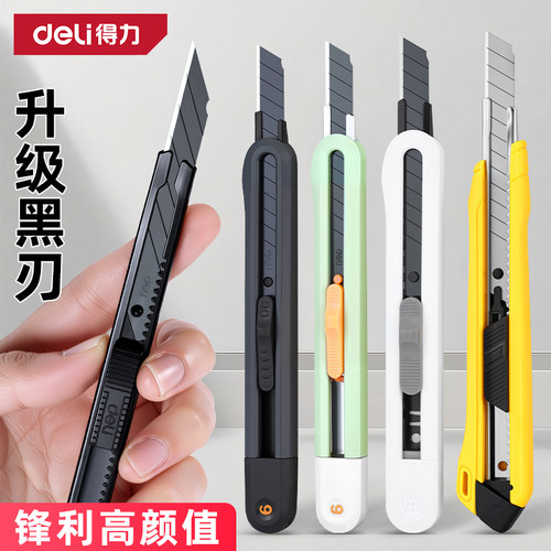 得力美工刀小号小型裁纸刀拆快递小刀开箱神器大号重型加厚手工美术生专用雕刻刀工业用壁纸刀考研试卷拆封刀