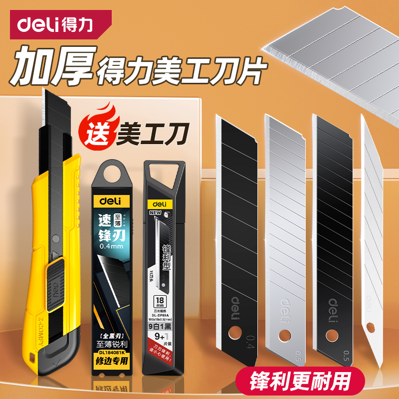 小号18mm加厚墙纸裁纸工业用