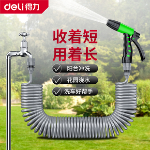 得力浇花洒水园艺浇灌弹簧伸缩水管家用阳台高压水枪喷头接水龙头