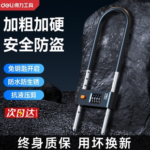 得力密码 锁玻璃门锁小型防盗防水防锈锁具u形锁 u型锁锁门挂锁密码