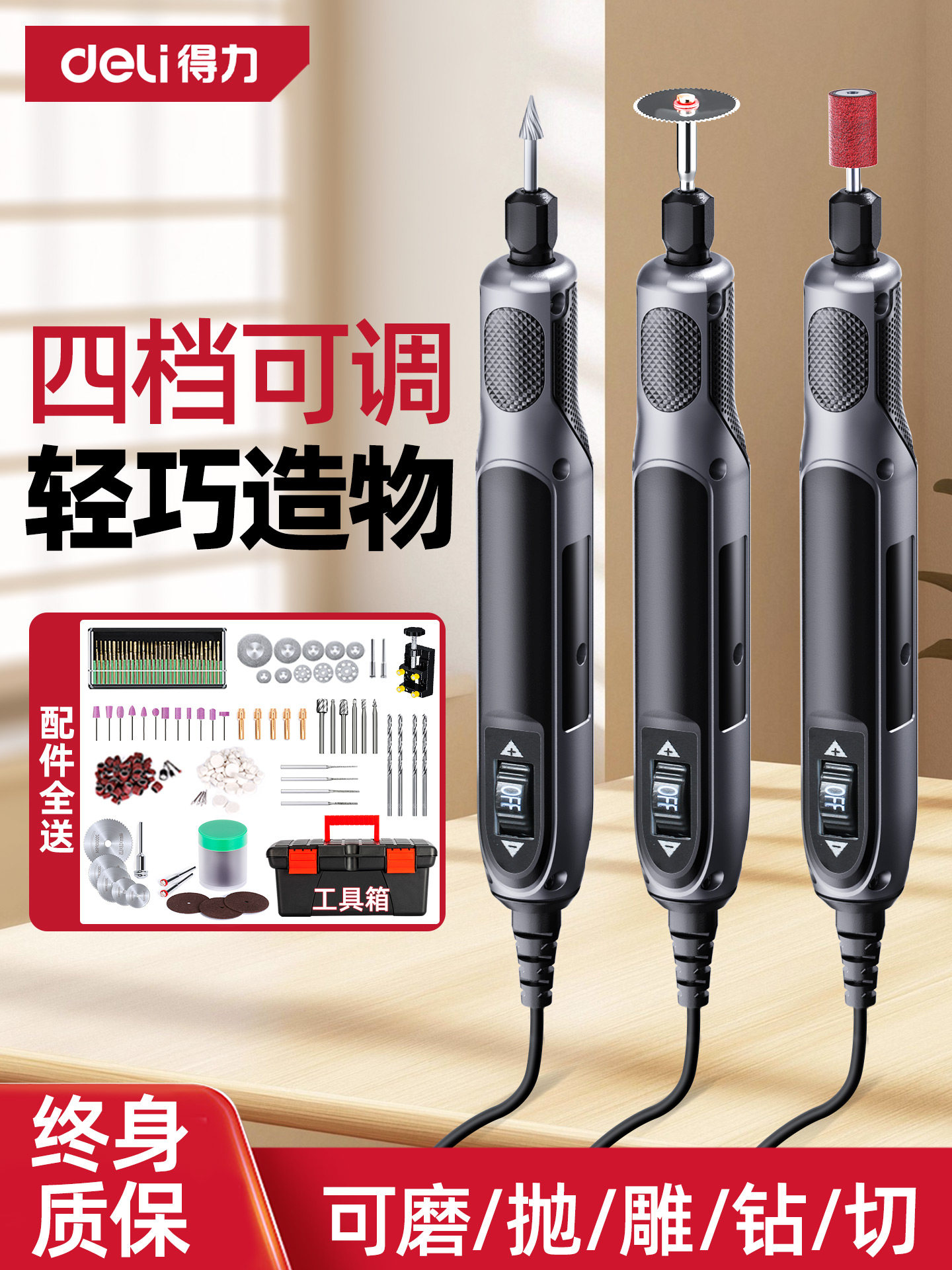 得力电磨机手持小型打磨抛光神器电动玉石木雕刻切割工具打孔电钻