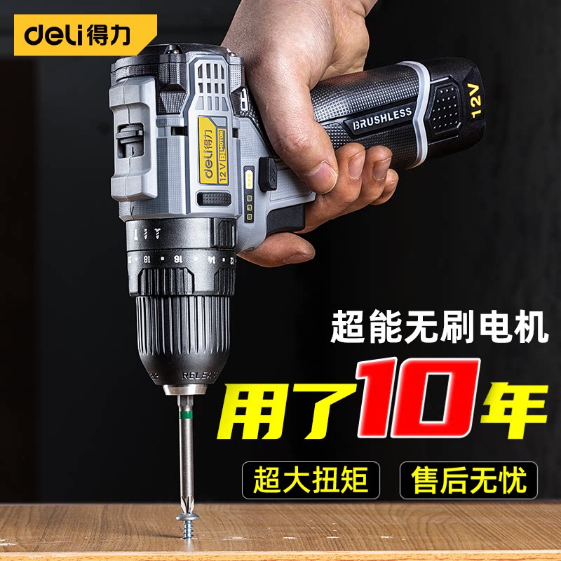 得力手电钻多功能家用小型电动螺丝刀电转充电锂电手枪钻工具打孔