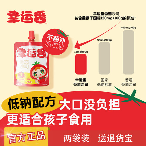 松鲜鲜番茄沙司60g小袋便携装