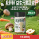 松鲜鲜益生元 果蔬盐调味料儿童可食用调味盐含菌菇粉果蔬成分80g