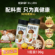 松鲜鲜松茸鲜调味料0添加松茸菌菇粉可代替盐和鸡精宝宝调味家用