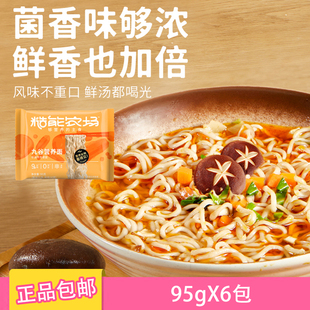 纯素方便面非油炸糙能农场九谷营养清心湖一碗好面斋素心素食泡面