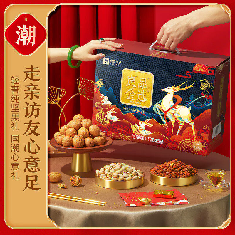 良品铺子 坚果礼盒15袋/2216g干果节日礼物礼盒零食大礼包怎么看?