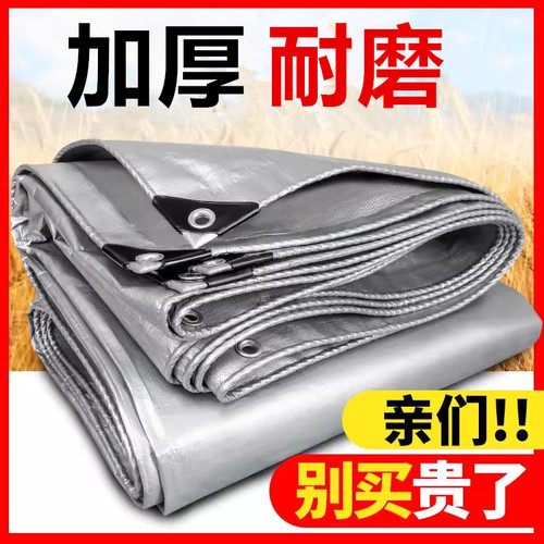 加厚防水防晒遮阳隔热货车篷布