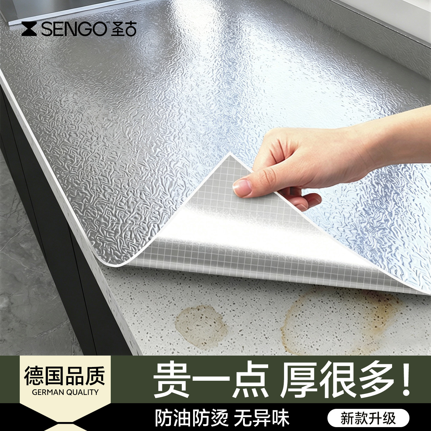 耐高温350℃！特厚厨房防油贴纸图片