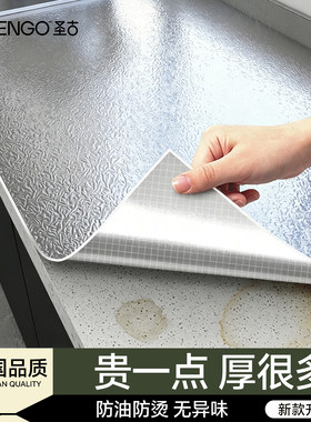 耐高温350℃！特厚厨房防油贴纸