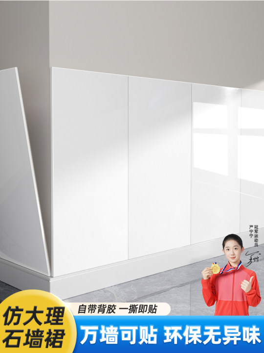墙裙贴纸自粘pvc仿瓷砖护墙板墙面遮丑装修装饰硬铝塑板墙壁贴纸