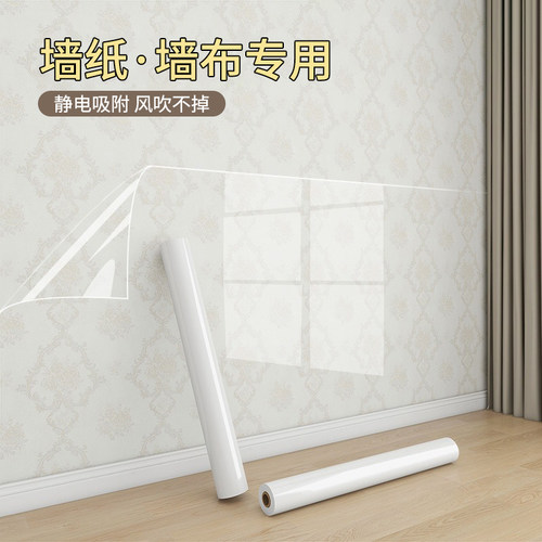 墙纸专用静电保护膜耐用不伤墙