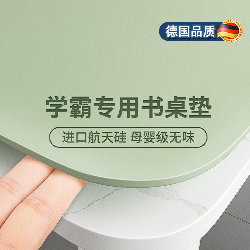 【德国品质】圣古航天硅书桌垫！图片