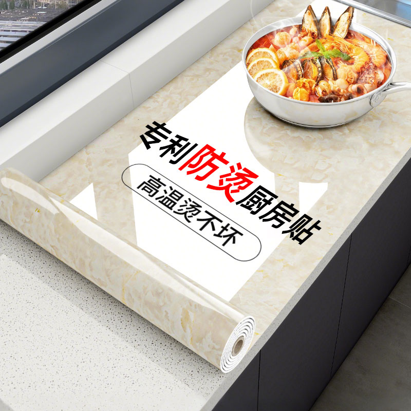 【防烫耐高温】厨房防油贴纸加厚