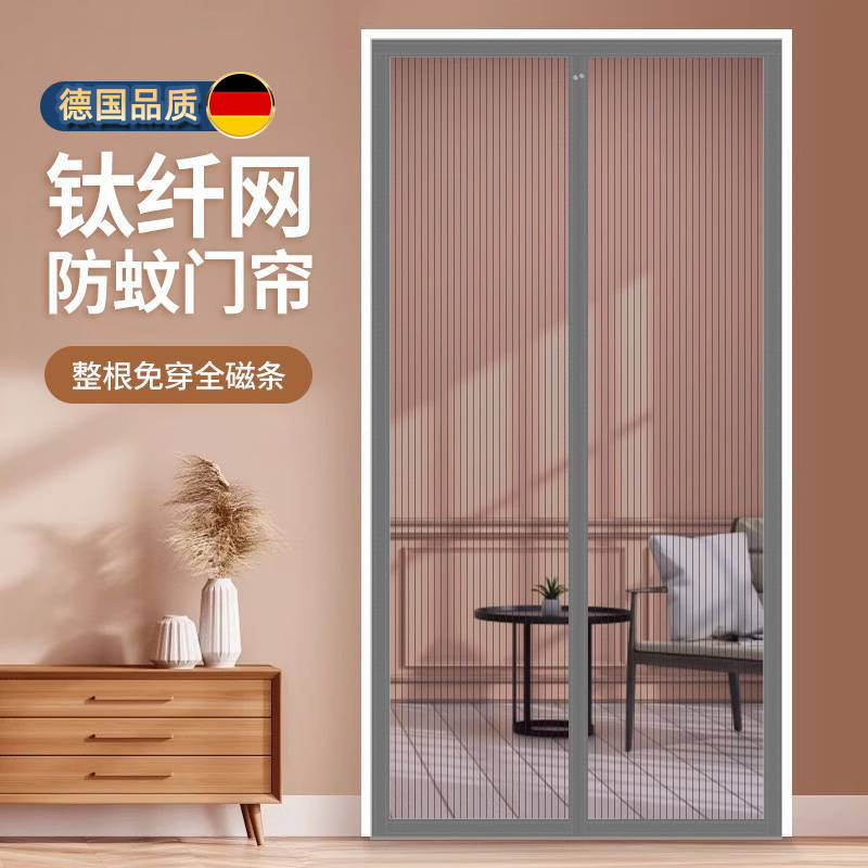 2025新款高档防蚊门帘全磁铁条磁吸隔断自粘夏季纱门纱窗家用免打