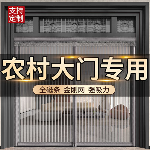 【1秒闭合0缝隙】大门防蚊门帘